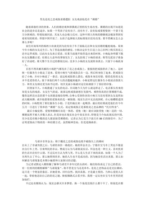 关于男友送花之恋戒指求婚遭拒