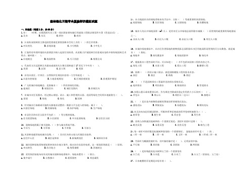 园林绿化工程施工员基础知识练习题
