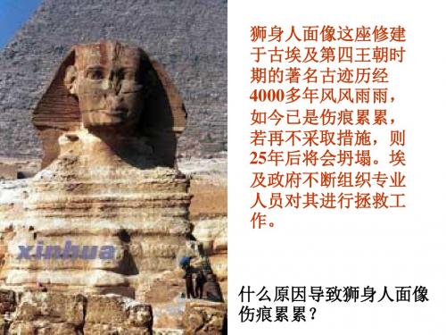 外力作用与地表形态星期三用