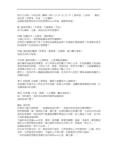吸引力法则