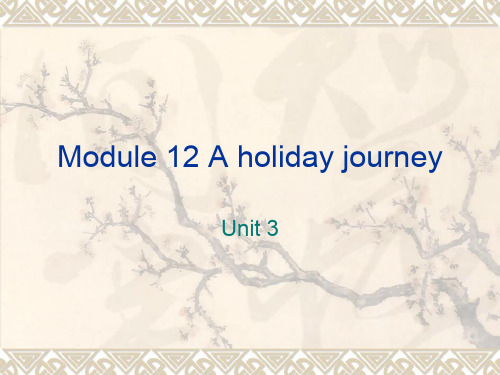 外研版英语七年级下册《Module 12 A holiday journey》(unit 3)课件