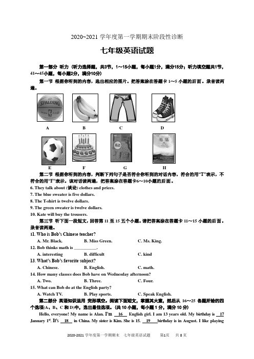 2020-2021年江苏省南京市鼓楼区第一学期期末考试 七年级英语试卷 含答案
