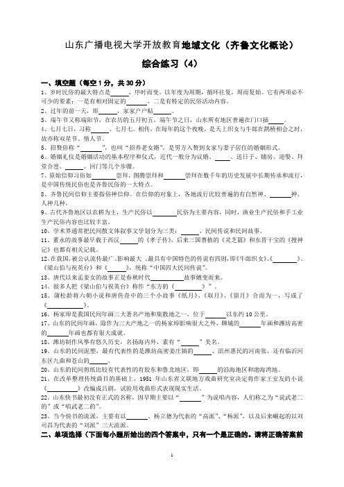 综合练习题4