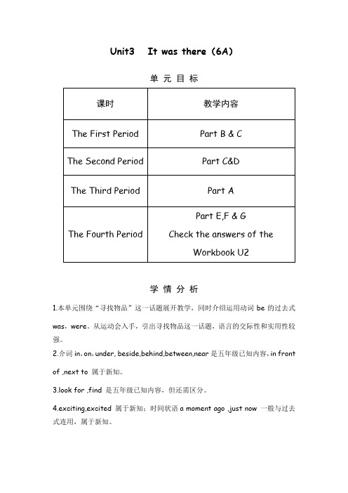 U3教案
