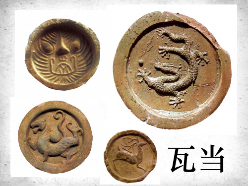 岭南版小学美术四年级上册4. 泥板动物 课件