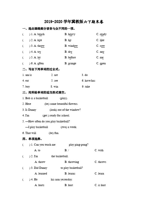 2019-2020学年冀教版六年级下册英语期末自测试卷(含答案)
