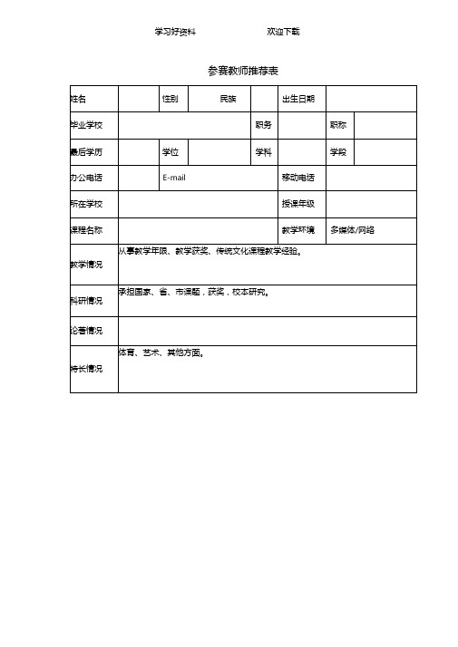 弟子规-信教学设计