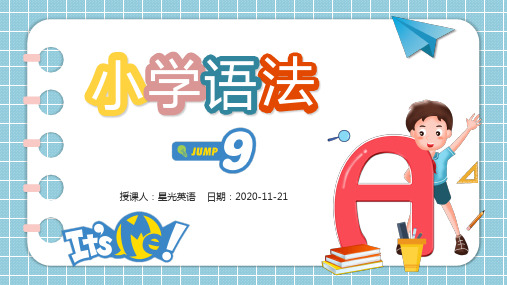 小学英语语法精品课件4：量词