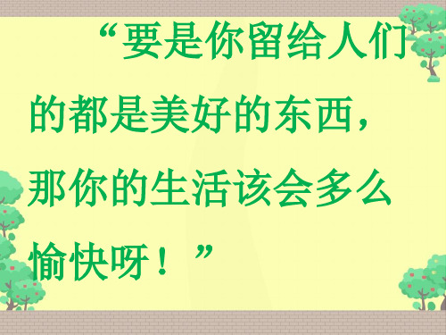 17高尔基和他的儿子ppt