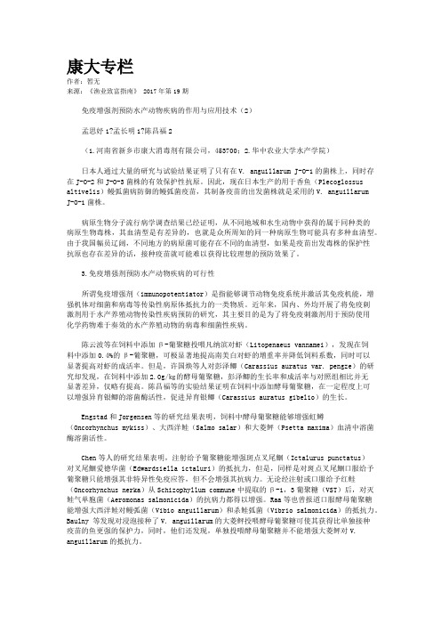 康大专栏