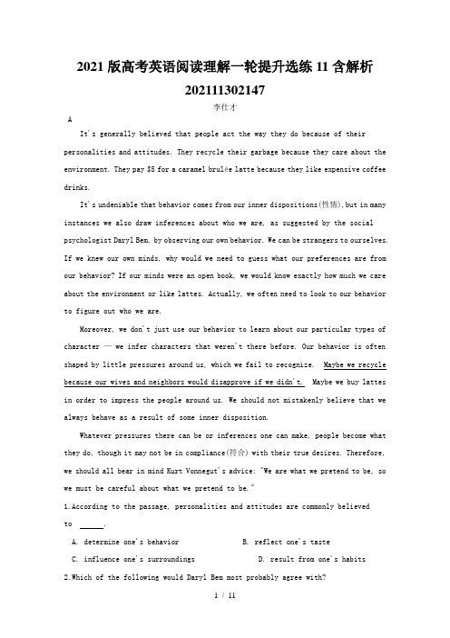 2021版高考英语阅读理解一轮提升选练11含解析202111302147