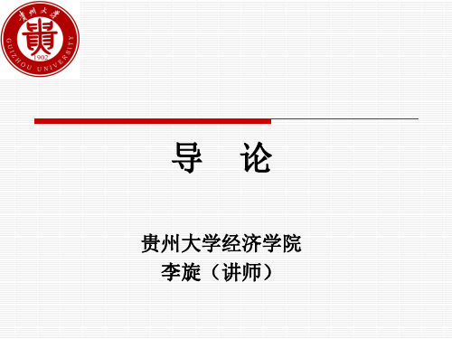 国际贸易教程第三版