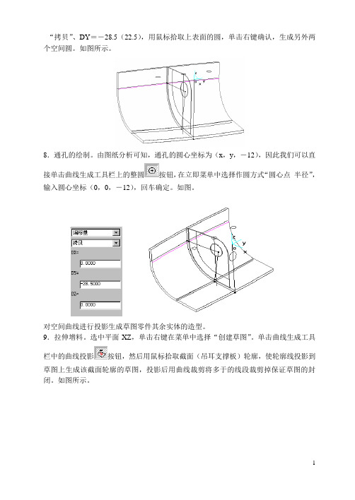 CAXA制造工程师4