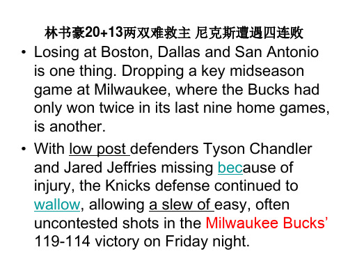 NBA 篮球英语阅读
