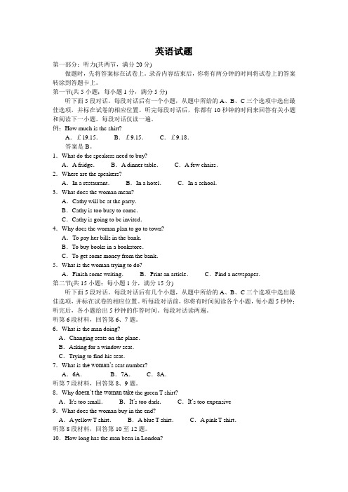 2009年高考英语试卷及答案【江苏卷】