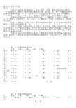 最新新东方日语教材电子版txt