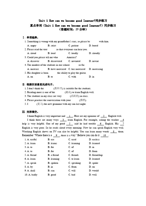 人教版九年级英语 Unit 1 ---6及答案同步练习