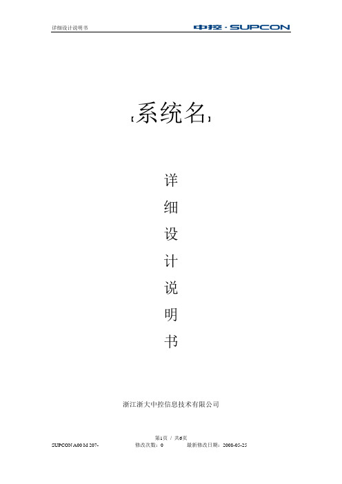 207详细说明书