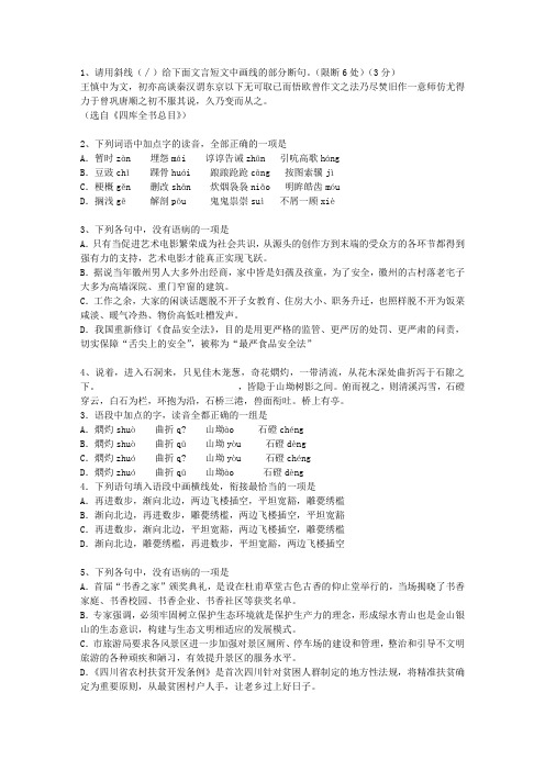2015黑龙江省高考语文试题及详细答案考试技巧、答题原则