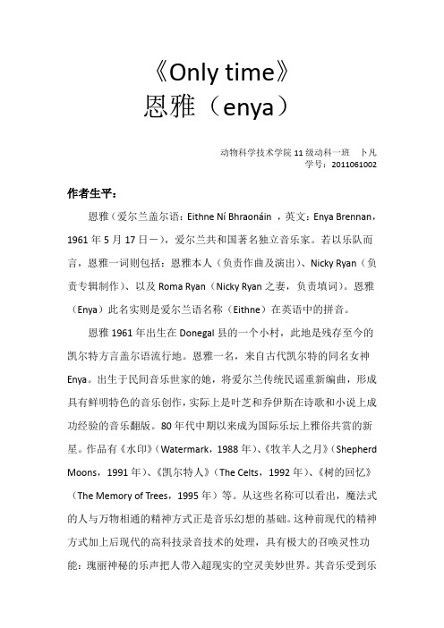 影视音乐欣赏论文