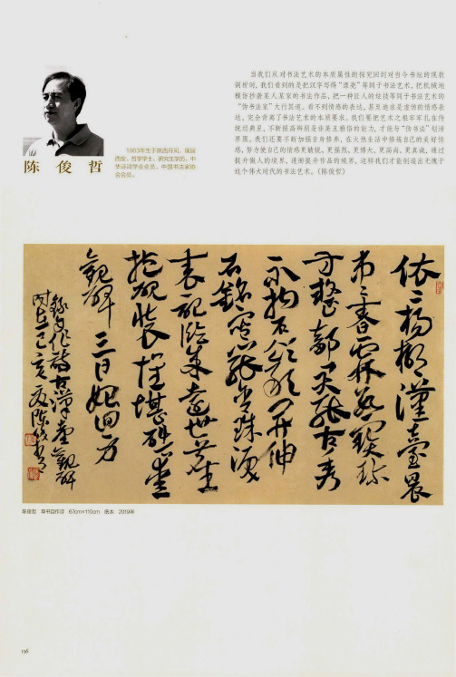 草书自作诗