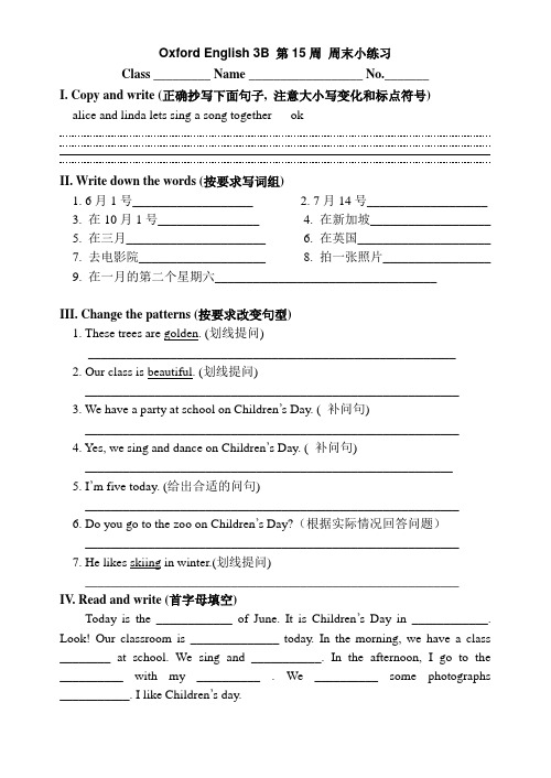 1_第15周周末小练习(1)