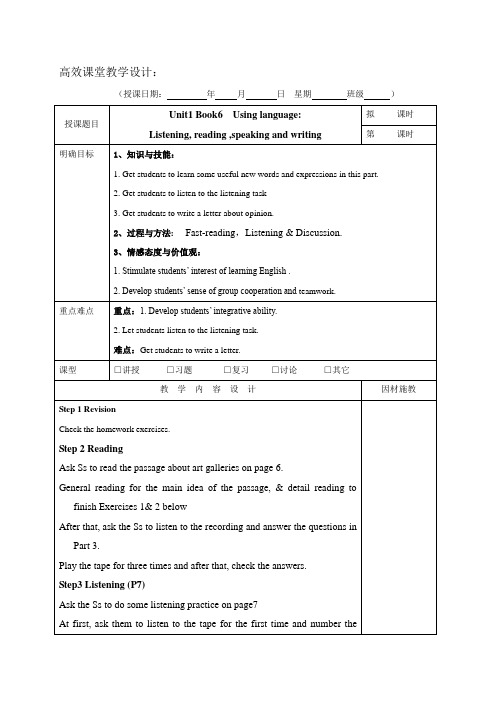 广东省肇庆市实验中学高中英语选修六unit1 Using LanguageListening,