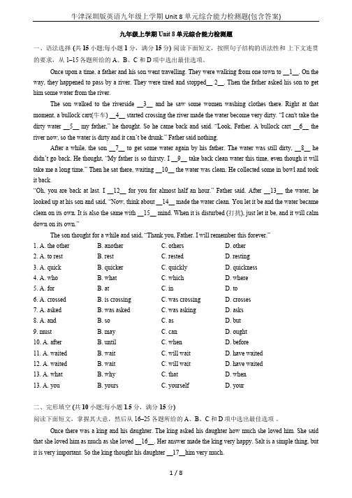 牛津深圳版英语九年级上学期Unit 8单元综合能力检测题(包含答案)
