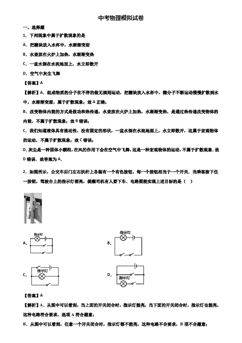 [试卷合集3套]青岛市某知名实验中学2018届初三物理调研测试卷