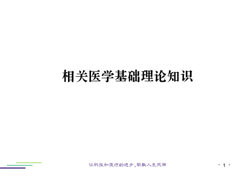 负压技术在临床的应用