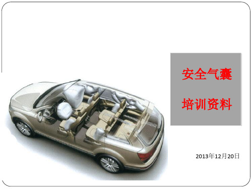 气囊制造培训