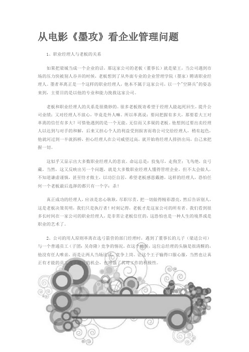 从电影学管理