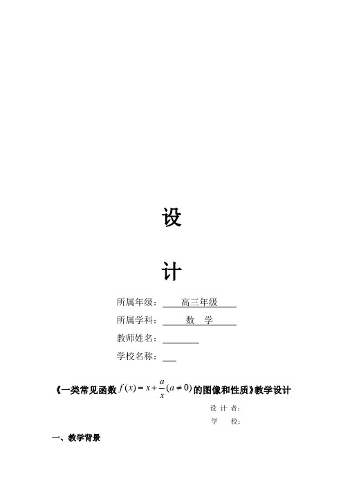 北师大版高中数学必修1《四章 函数应用  2 实际问题的函数建模  2.2 用函数模型解决实际问题》优质课教案_2