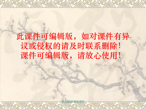 在星空中PPT课件