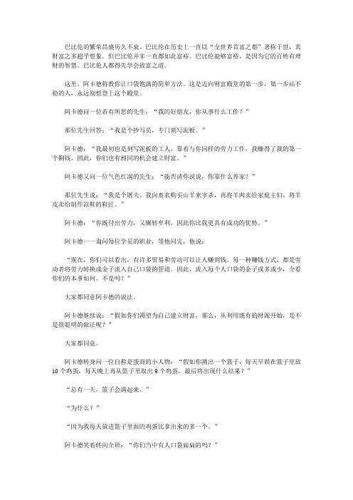 点燃生命的火炬_点滴积累大财富