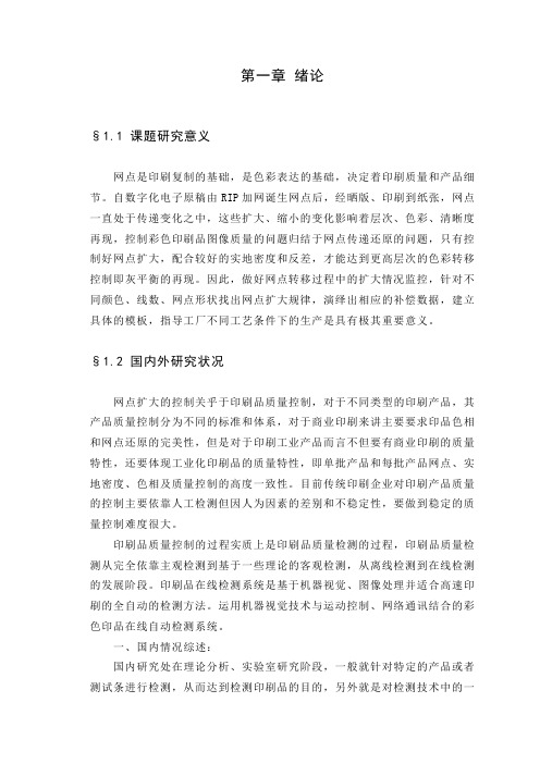 网点扩大