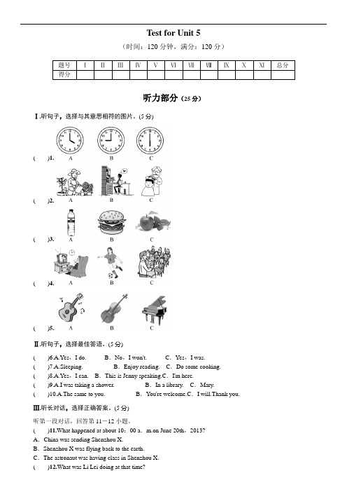 新目标英语八年级下Unit5单元测试题及答案(含听力原文)