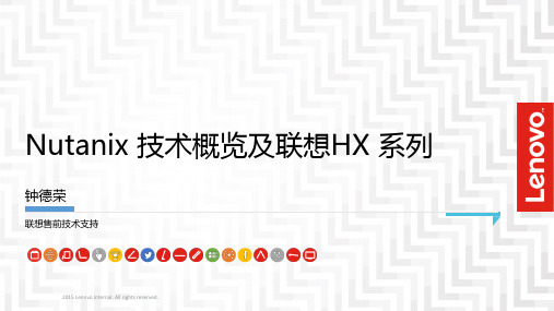 联想超融合H 技术概览