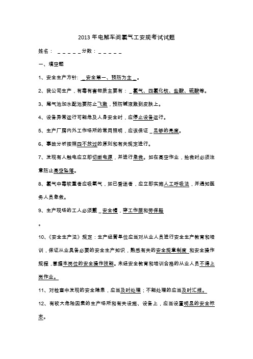 氯气试题