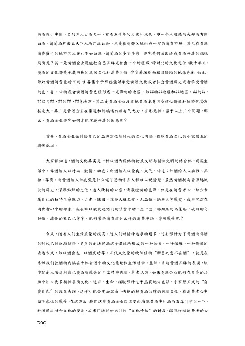 黄酒破局营销的三角定律