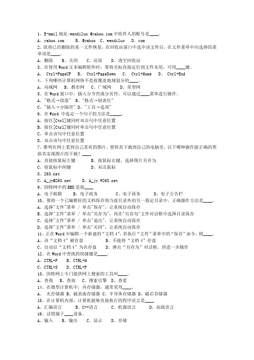 2012台湾省事业编公共基础知识考资料