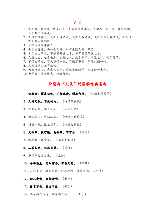 古言