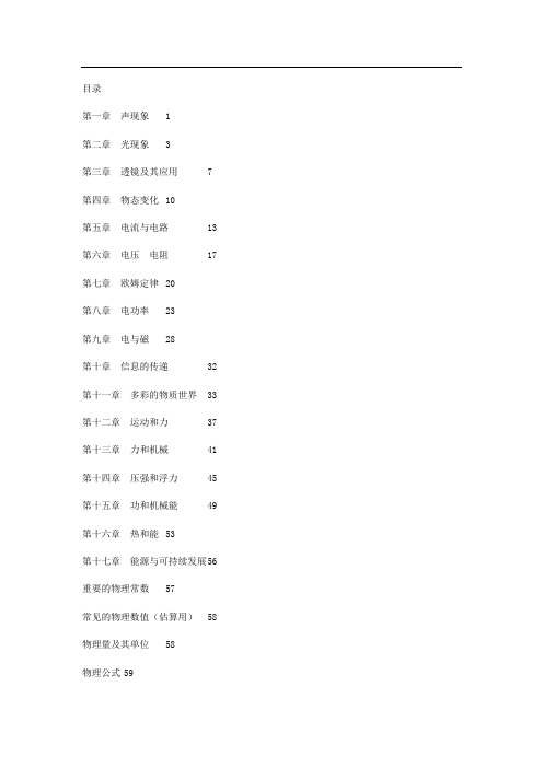高中物理必修一