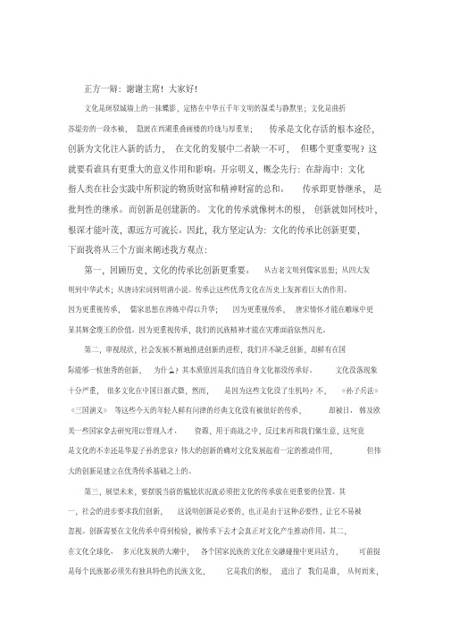 文化传承比创新更重要