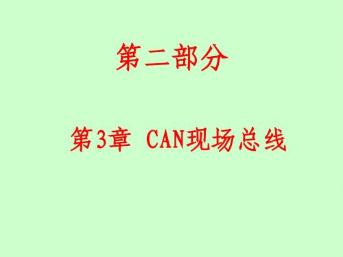楼宇自动化技术(FCS3)