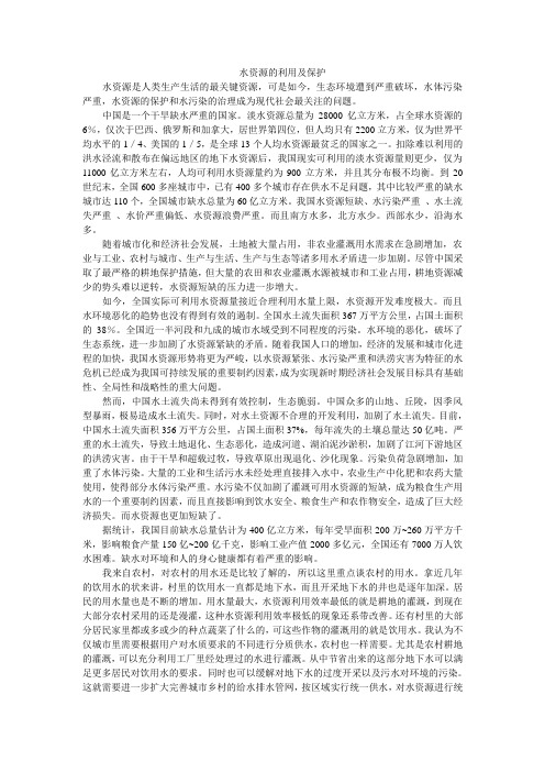 城市水工程概论