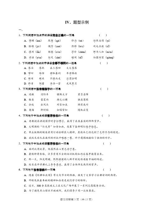 2019年济南初中学业水平考试中考语文样题