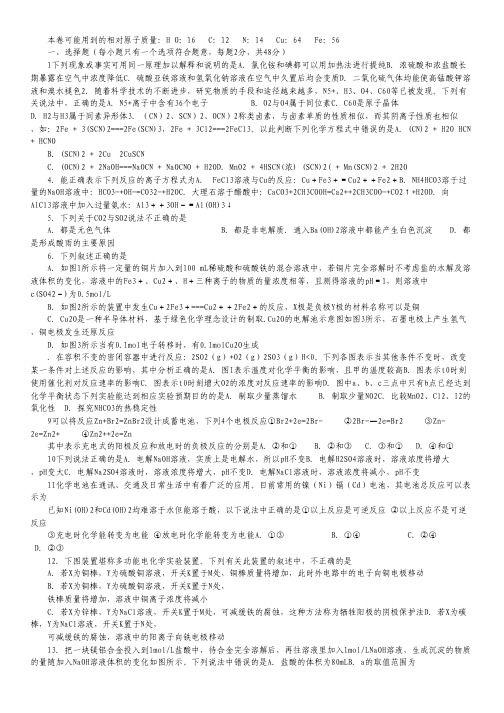 浙江省东阳市南马高级中学2013届高三上学期期中考试化学试题.pdf