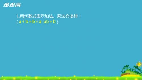 XM7S-738 1课3练单元达标测试北师大版七年级数学上册第三章整式及其加减
