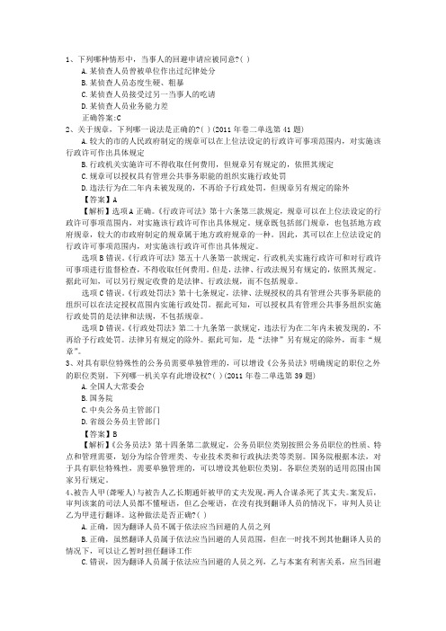 2014年司考改革后的报名条件详解完美解析
